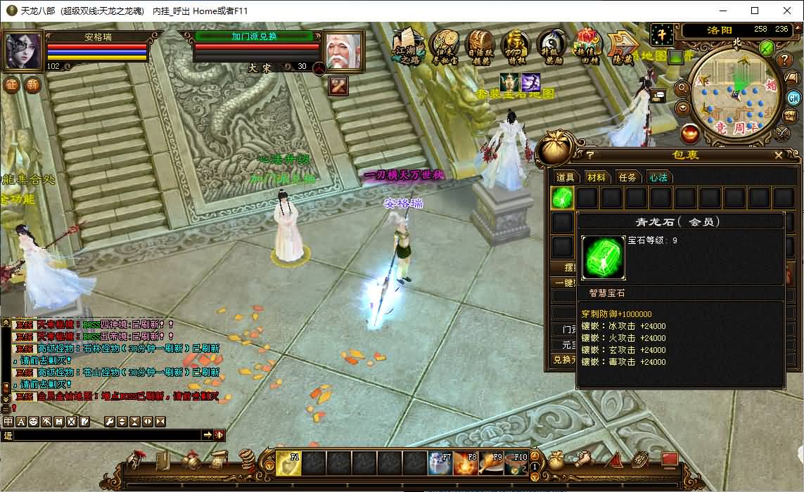 经典武侠端游【天龙八部之S7龙魂转生】最新整理单机一键即玩镜像端+Linux手工服务端+PC客户端+GM工具+详细搭建教程