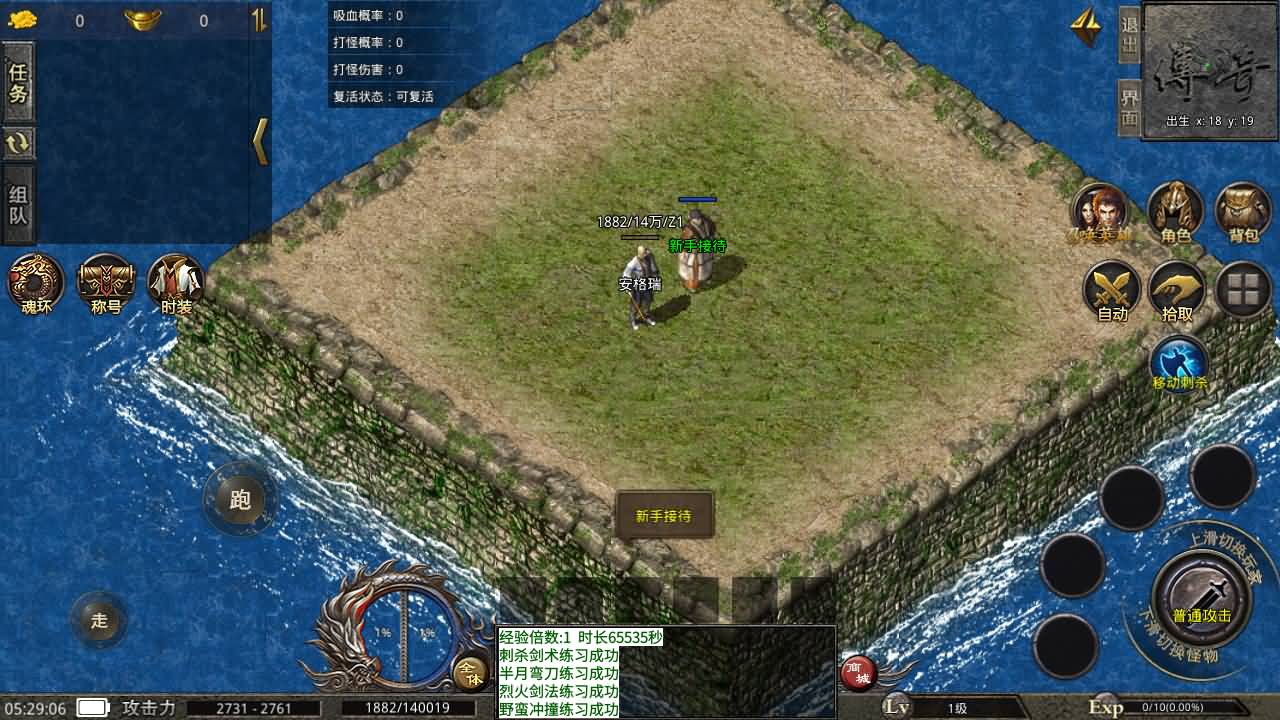 XO三端引擎传奇手游【美杜莎传奇六大陆第三季】最新整理Win系服务端+安卓苹果双端+详细搭建教程