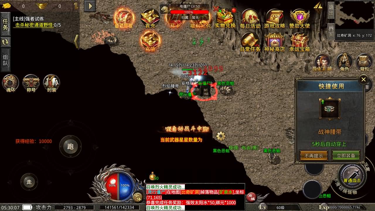 XO三端引擎传奇手游【美杜莎传奇六大陆第三季】最新整理Win系服务端+安卓苹果双端+详细搭建教程