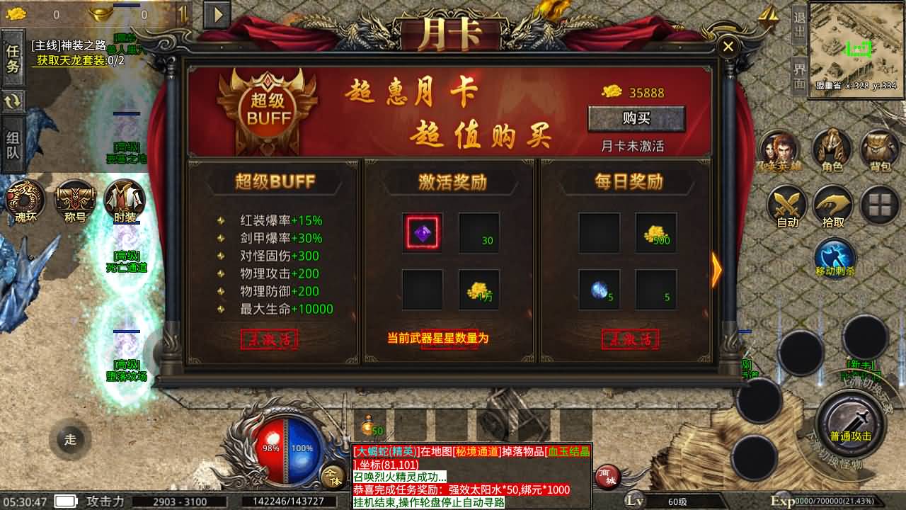 XO三端引擎传奇手游【美杜莎传奇六大陆第三季】最新整理Win系服务端+安卓苹果双端+详细搭建教程