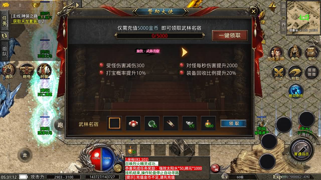 XO三端引擎传奇手游【美杜莎传奇六大陆第三季】最新整理Win系服务端+安卓苹果双端+详细搭建教程