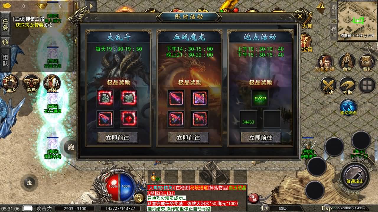 XO三端引擎传奇手游【美杜莎传奇六大陆第三季】最新整理Win系服务端+安卓苹果双端+详细搭建教程