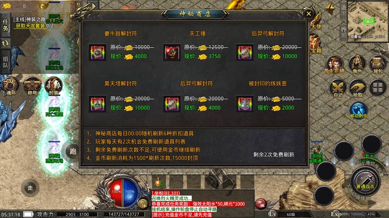 XO三端引擎传奇手游【美杜莎传奇六大陆第三季】最新整理Win系服务端+安卓苹果双端+详细搭建教程