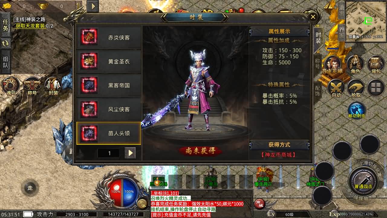 XO三端引擎传奇手游【美杜莎传奇六大陆第三季】最新整理Win系服务端+安卓苹果双端+详细搭建教程