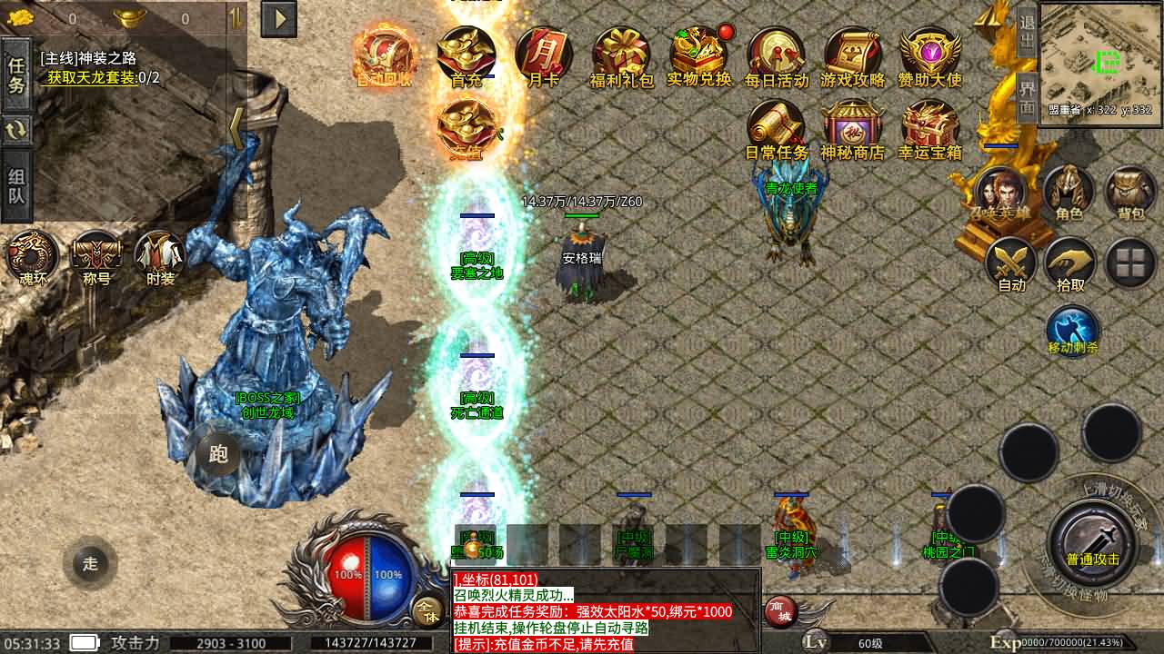 XO三端引擎传奇手游【美杜莎传奇六大陆第三季】最新整理Win系服务端+安卓苹果双端+详细搭建教程