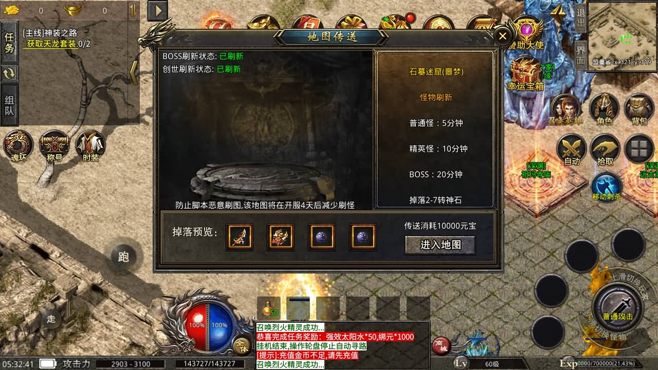 XO三端引擎传奇手游【美杜莎传奇六大陆第三季】最新整理Win系服务端+安卓苹果双端+详细搭建教程