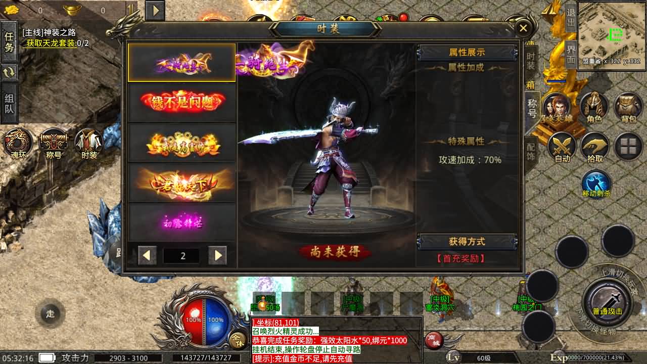 XO三端引擎传奇手游【美杜莎传奇六大陆第三季】最新整理Win系服务端+安卓苹果双端+详细搭建教程