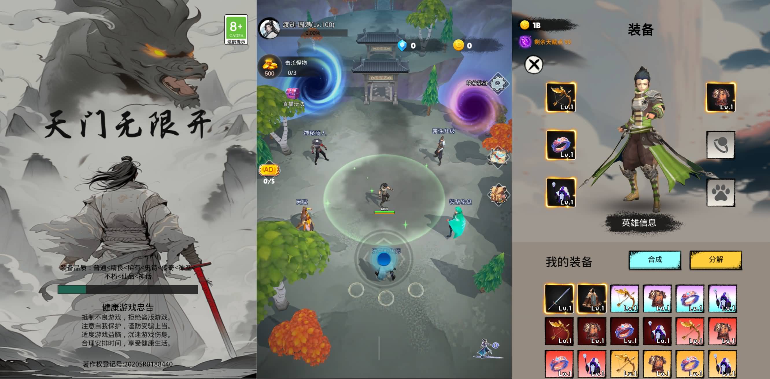 三网H5小游戏【天门无限开】最新整理WIN系服务端+Linux手工服务端+详细搭建教程