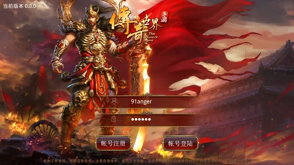 传世手游【逆天传世特戒版】最新整理单机一键即玩镜像端+Linux手工服务端+安卓+GM授权后台+详细搭建教程