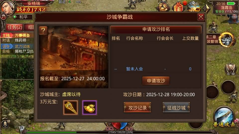 传世手游【逆天传世特戒版】最新整理单机一键即玩镜像端+Linux手工服务端+安卓+GM授权后台+详细搭建教程