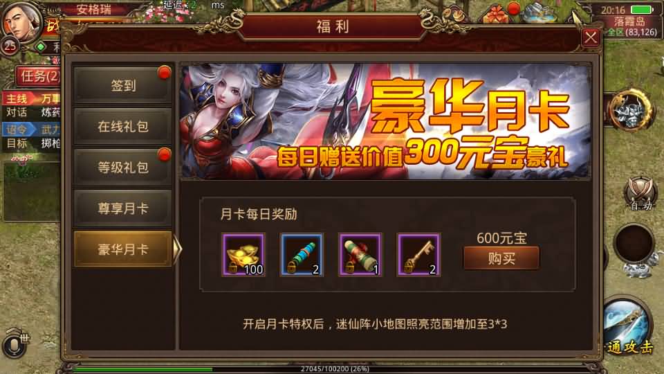 传世手游【逆天传世特戒版】最新整理单机一键即玩镜像端+Linux手工服务端+安卓+GM授权后台+详细搭建教程