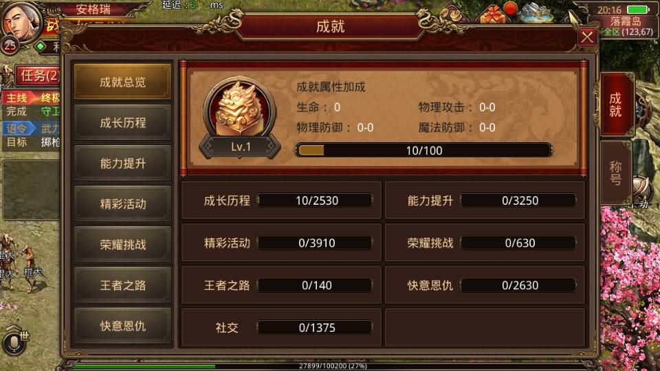 传世手游【逆天传世特戒版】最新整理单机一键即玩镜像端+Linux手工服务端+安卓+GM授权后台+详细搭建教程