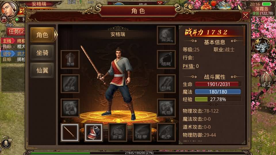 传世手游【逆天传世特戒版】最新整理单机一键即玩镜像端+Linux手工服务端+安卓+GM授权后台+详细搭建教程