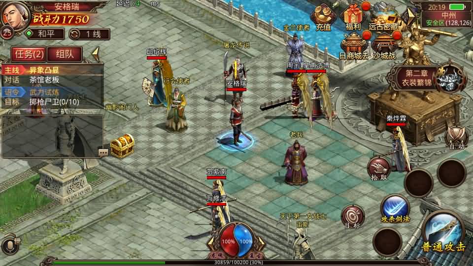 传世手游【逆天传世特戒版】最新整理单机一键即玩镜像端+Linux手工服务端+安卓+GM授权后台+详细搭建教程