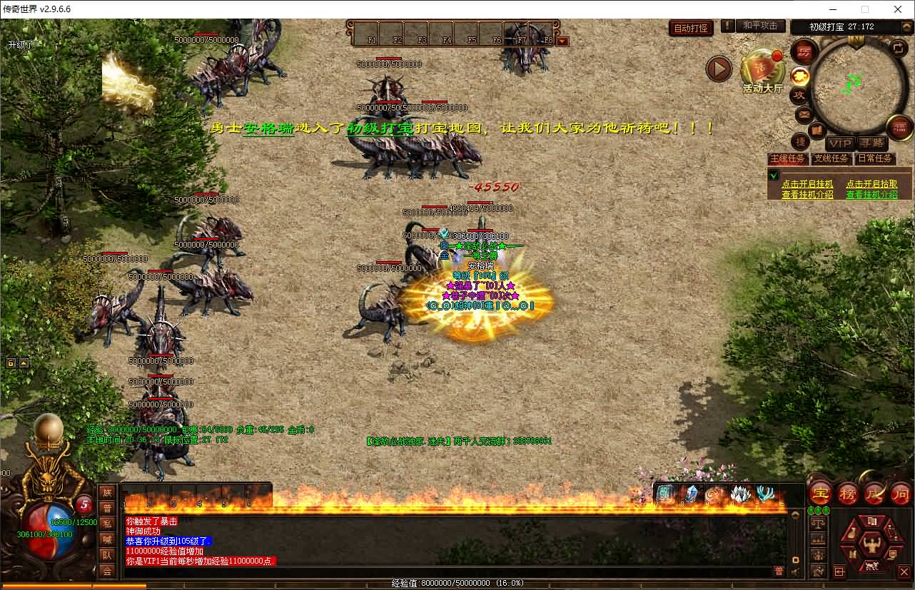 星河引擎传世端游【逢敌必战迷失六大陆】最新整理Win系服务端+彩虹登陆器+客户端+详细搭建教程