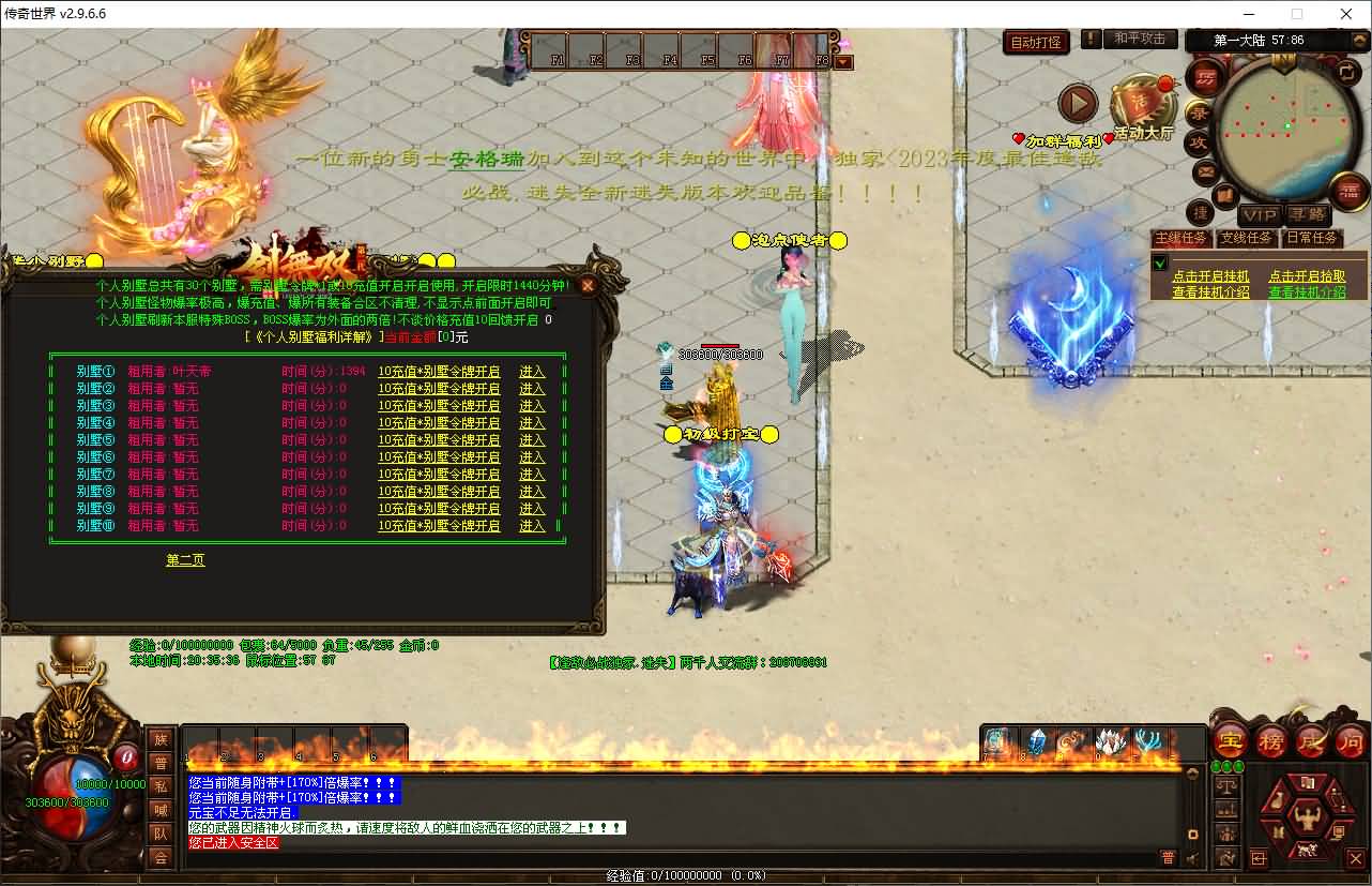 星河引擎传世端游【逢敌必战迷失六大陆】最新整理Win系服务端+彩虹登陆器+客户端+详细搭建教程