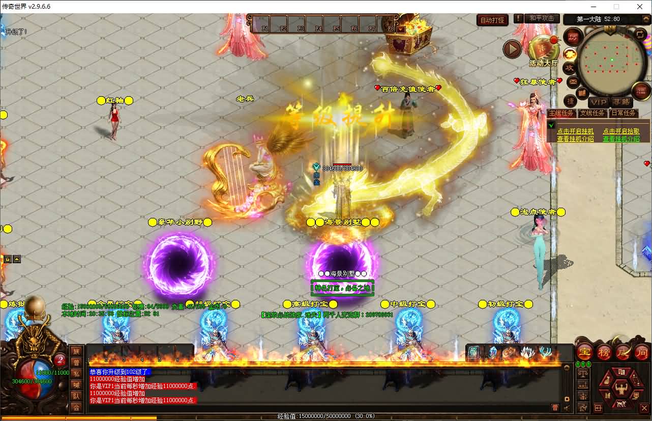 星河引擎传世端游【逢敌必战迷失六大陆】最新整理Win系服务端+彩虹登陆器+客户端+详细搭建教程