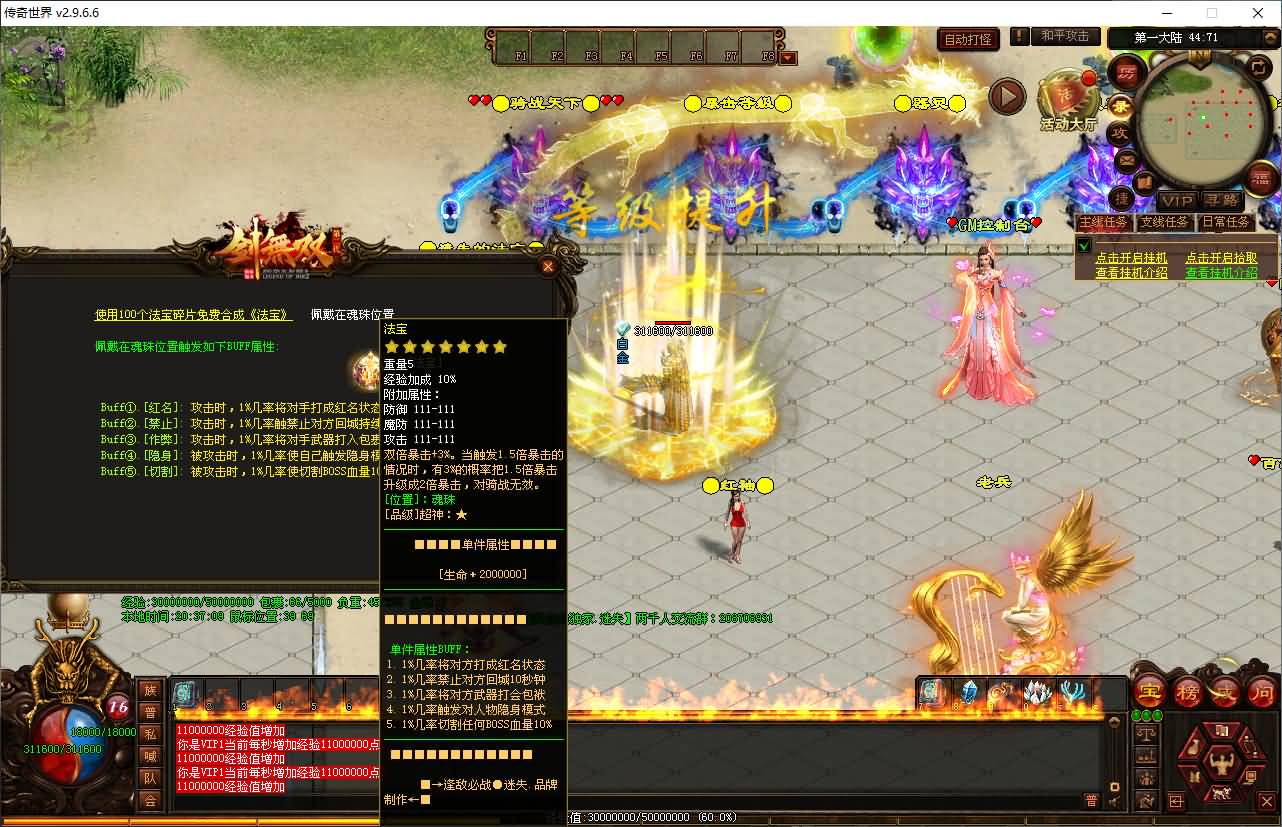 星河引擎传世端游【逢敌必战迷失六大陆】最新整理Win系服务端+彩虹登陆器+客户端+详细搭建教程