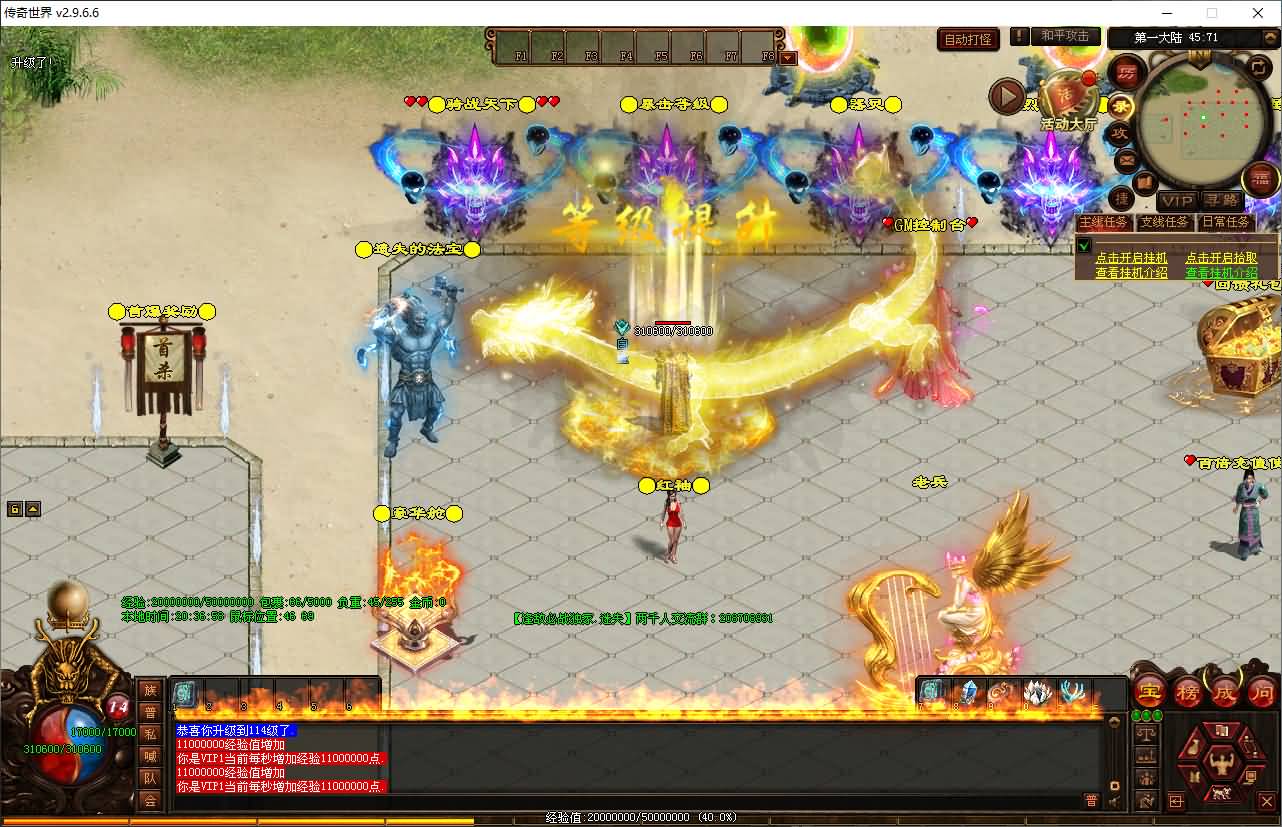 星河引擎传世端游【逢敌必战迷失六大陆】最新整理Win系服务端+彩虹登陆器+客户端+详细搭建教程