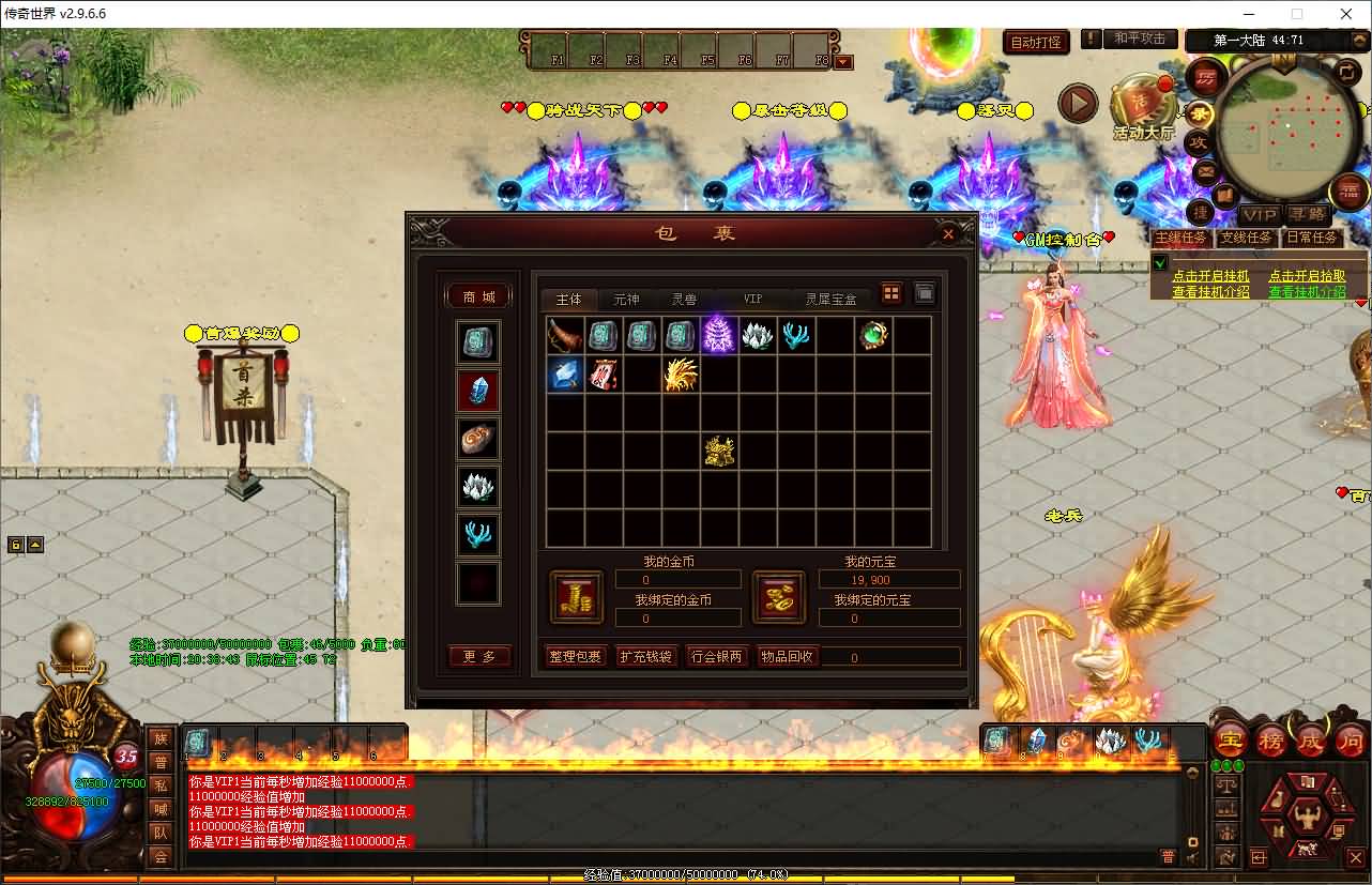 星河引擎传世端游【逢敌必战迷失六大陆】最新整理Win系服务端+彩虹登陆器+客户端+详细搭建教程