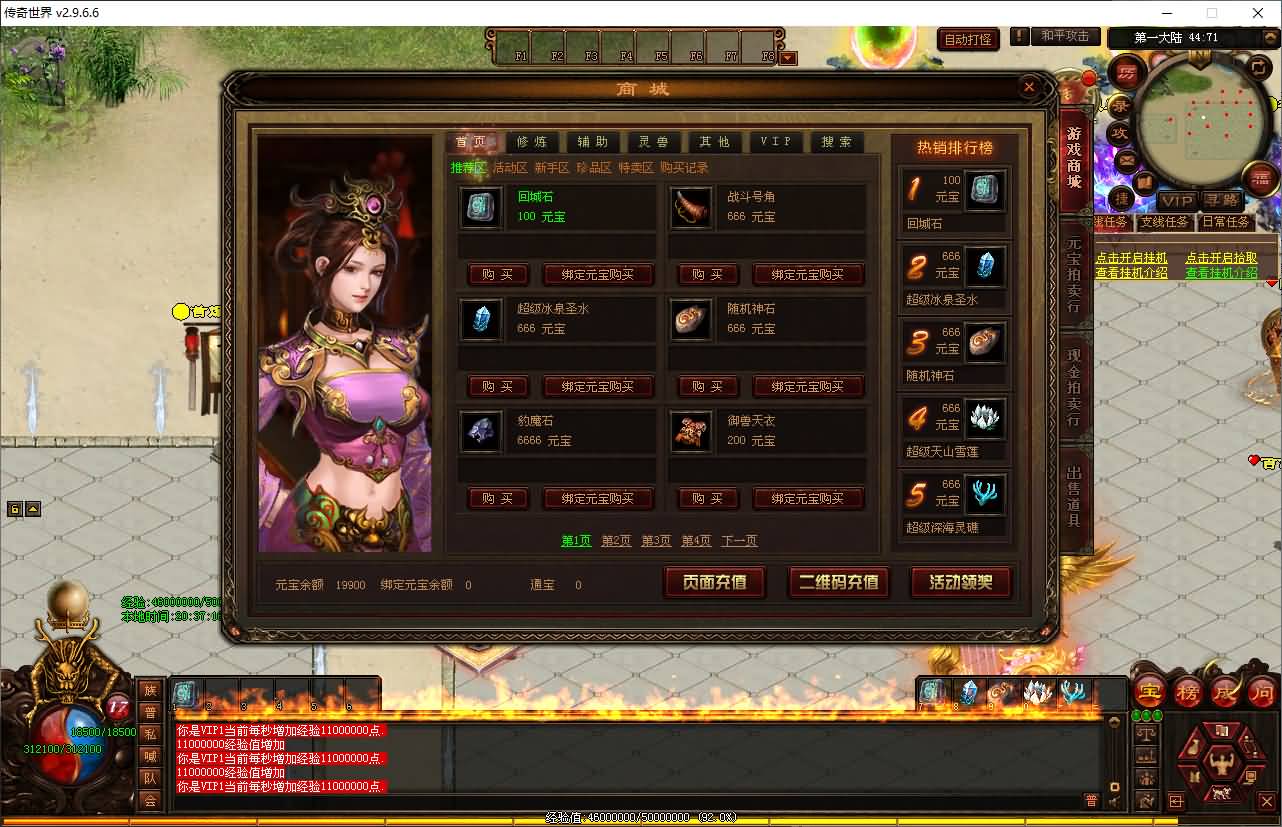 星河引擎传世端游【逢敌必战迷失六大陆】最新整理Win系服务端+彩虹登陆器+客户端+详细搭建教程