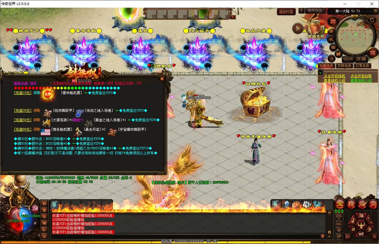 星河引擎传世端游【逢敌必战迷失六大陆】最新整理Win系服务端+彩虹登陆器+客户端+详细搭建教程