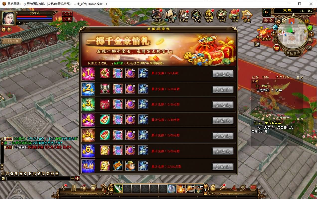 经典武侠端游【天龙八部之14派绝情谷星盘绝学剑匣大风秘诀第二版】最新整理单机一键即玩镜像端+Linux手工服务端+PC客户端+GM工具+详细搭建教程