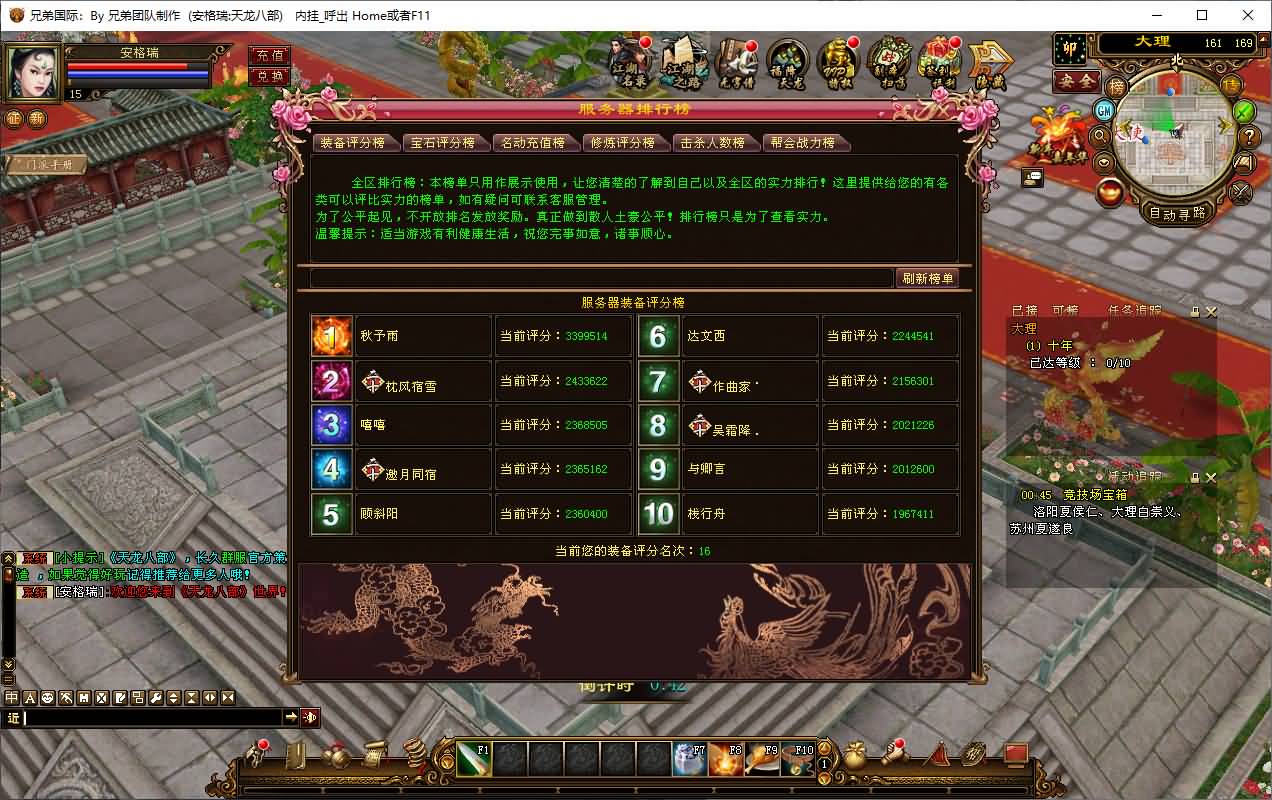 经典武侠端游【天龙八部之14派绝情谷星盘绝学剑匣大风秘诀第二版】最新整理单机一键即玩镜像端+Linux手工服务端+PC客户端+GM工具+详细搭建教程