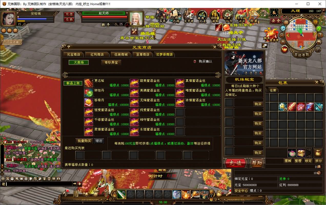 经典武侠端游【天龙八部之14派绝情谷星盘绝学剑匣大风秘诀第二版】最新整理单机一键即玩镜像端+Linux手工服务端+PC客户端+GM工具+详细搭建教程