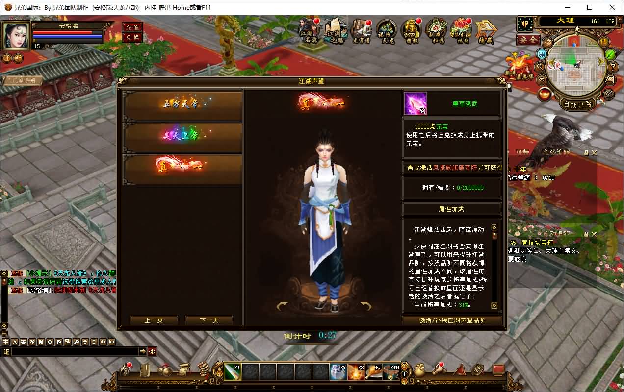 经典武侠端游【天龙八部之14派绝情谷星盘绝学剑匣大风秘诀第二版】最新整理单机一键即玩镜像端+Linux手工服务端+PC客户端+GM工具+详细搭建教程