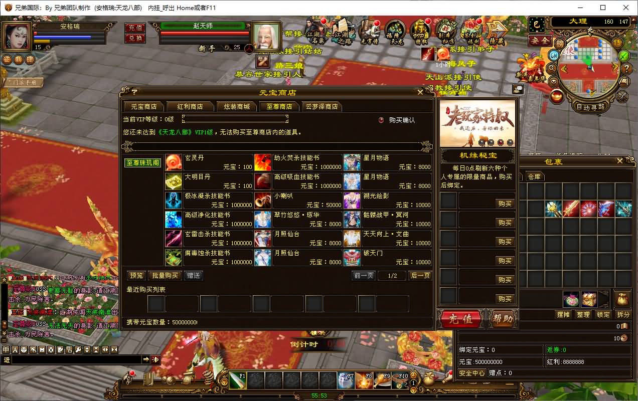 经典武侠端游【天龙八部之14派绝情谷星盘绝学剑匣大风秘诀第二版】最新整理单机一键即玩镜像端+Linux手工服务端+PC客户端+GM工具+详细搭建教程