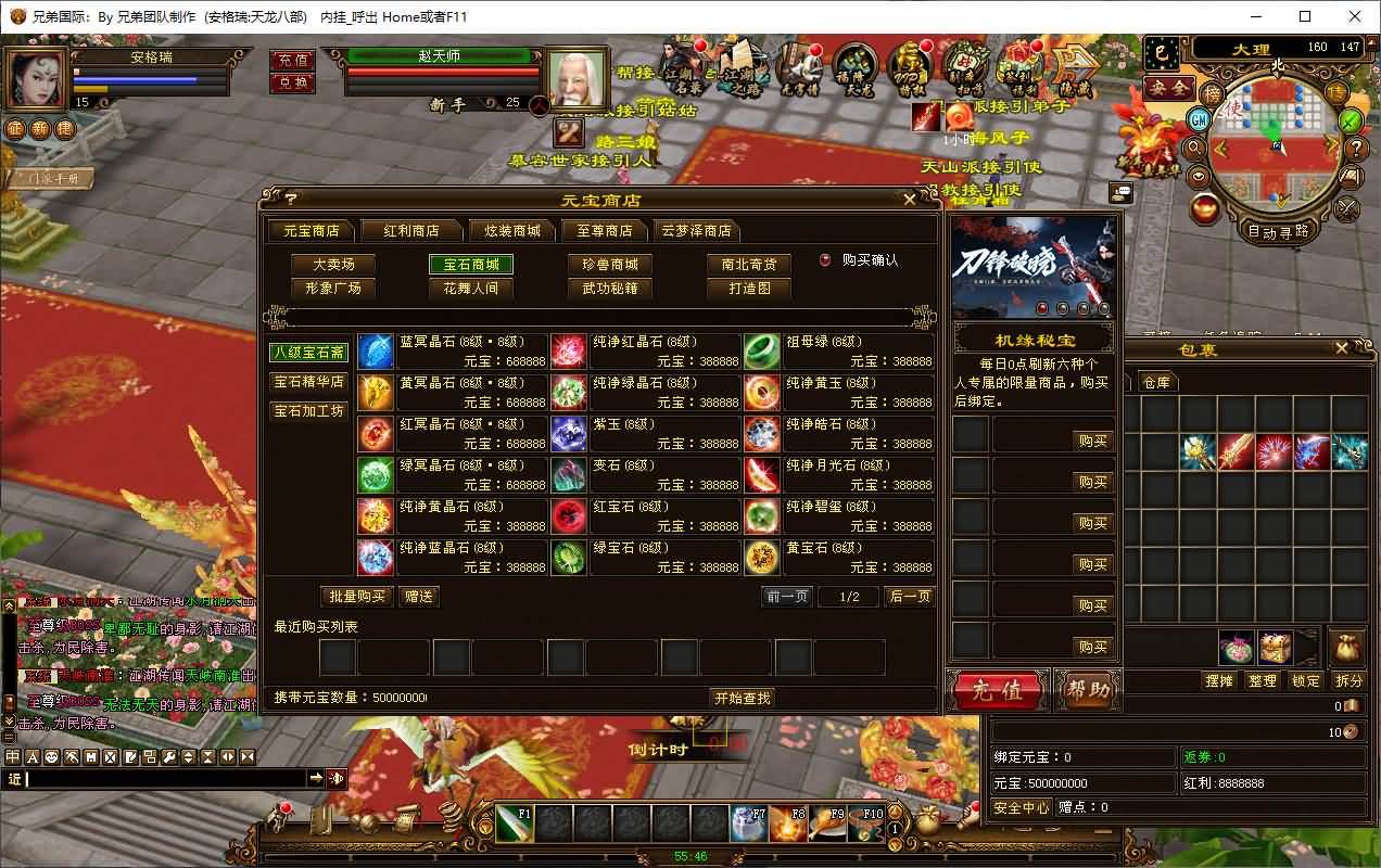 经典武侠端游【天龙八部之14派绝情谷星盘绝学剑匣大风秘诀第二版】最新整理单机一键即玩镜像端+Linux手工服务端+PC客户端+GM工具+详细搭建教程