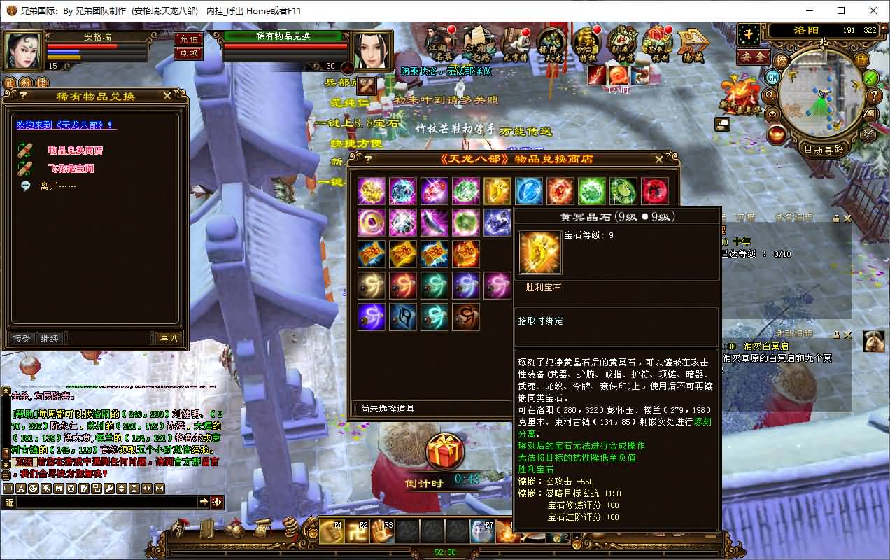 经典武侠端游【天龙八部之14派绝情谷星盘绝学剑匣大风秘诀第二版】最新整理单机一键即玩镜像端+Linux手工服务端+PC客户端+GM工具+详细搭建教程