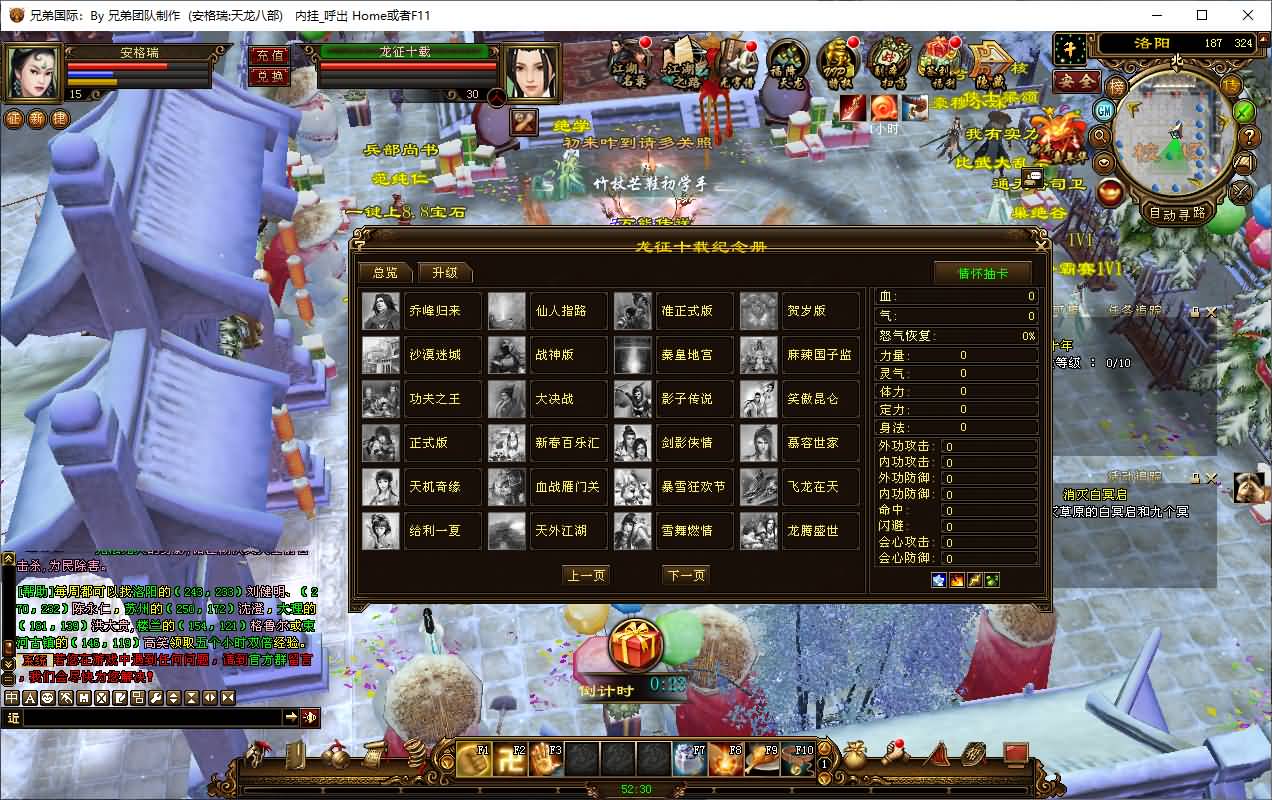 经典武侠端游【天龙八部之14派绝情谷星盘绝学剑匣大风秘诀第二版】最新整理单机一键即玩镜像端+Linux手工服务端+PC客户端+GM工具+详细搭建教程