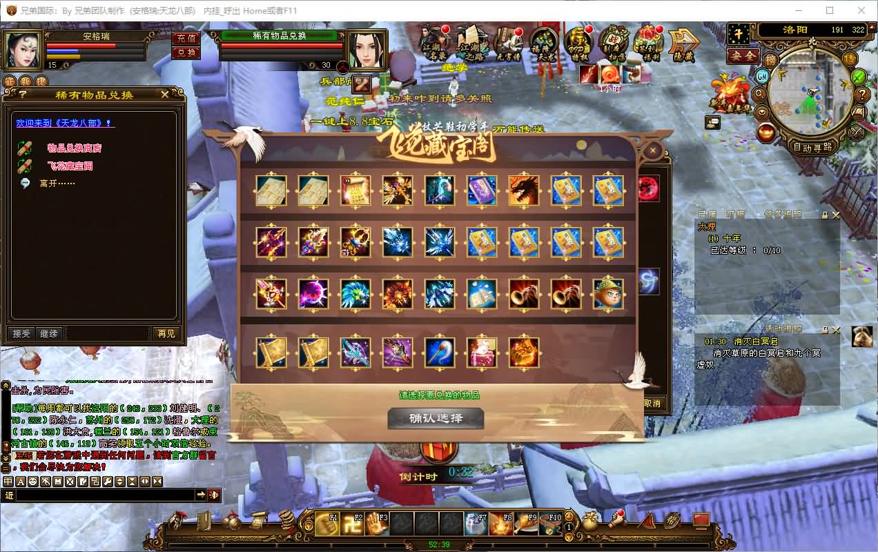 经典武侠端游【天龙八部之14派绝情谷星盘绝学剑匣大风秘诀第二版】最新整理单机一键即玩镜像端+Linux手工服务端+PC客户端+GM工具+详细搭建教程