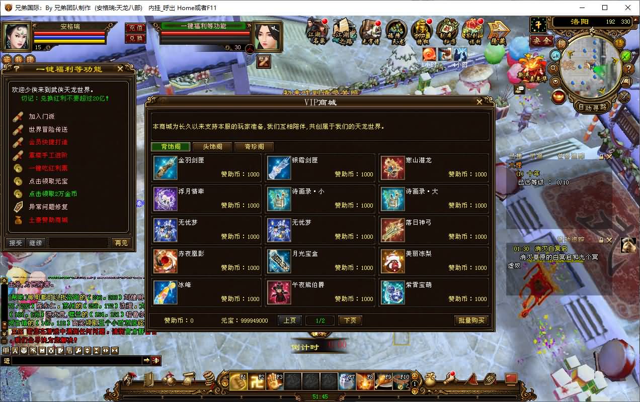 经典武侠端游【天龙八部之14派绝情谷星盘绝学剑匣大风秘诀第二版】最新整理单机一键即玩镜像端+Linux手工服务端+PC客户端+GM工具+详细搭建教程