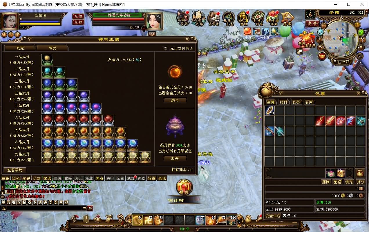 经典武侠端游【天龙八部之14派绝情谷星盘绝学剑匣大风秘诀第二版】最新整理单机一键即玩镜像端+Linux手工服务端+PC客户端+GM工具+详细搭建教程