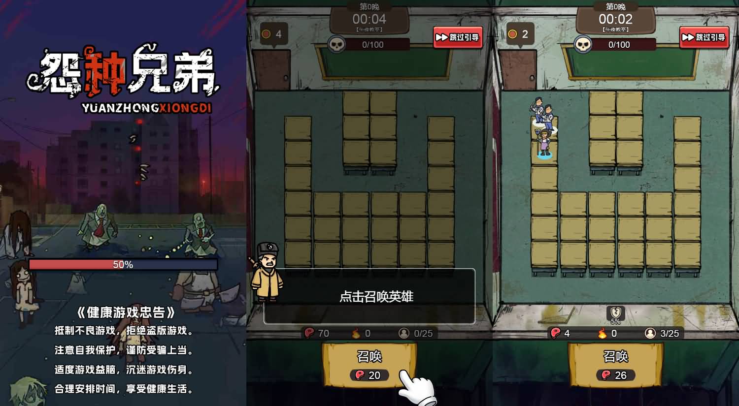 三网H5小游戏【怨种兄弟】最新整理WIN系服务端+Linux手工服务端+详细搭建教程