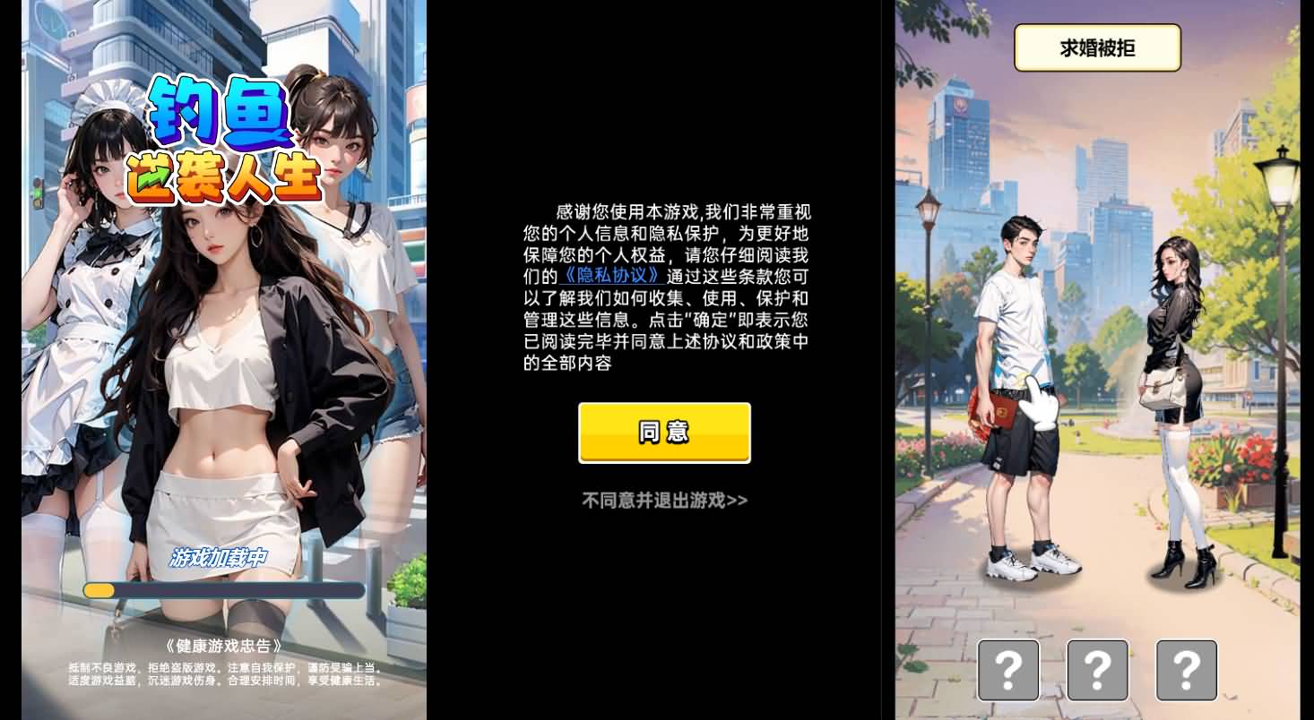 三网H5小游戏【钓鱼逆袭人生】最新整理WIN系服务端+Linux手工服务端+详细搭建教程