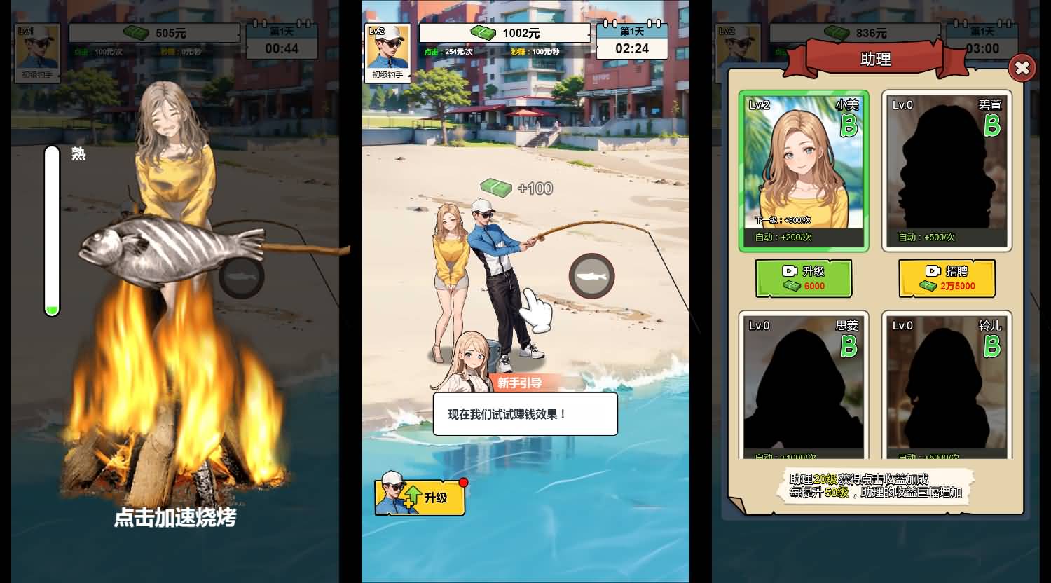 三网H5小游戏【钓鱼逆袭人生】最新整理WIN系服务端+Linux手工服务端+详细搭建教程