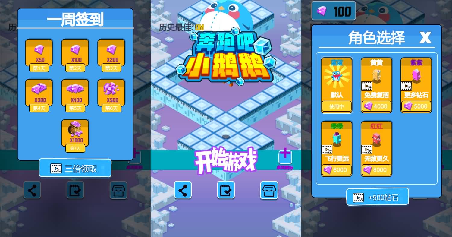 三网H5小游戏【奔跑小鹅鹅】最新整理WIN系服务端+Linux手工服务端+详细搭建教程