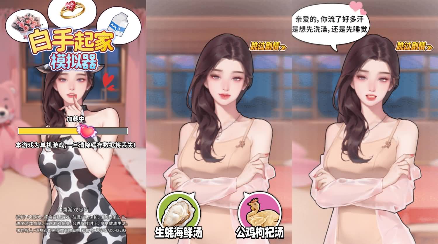 三网H5小游戏【白手起家模拟器】最新整理WIN系服务端+Linux手工服务端+详细搭建教程