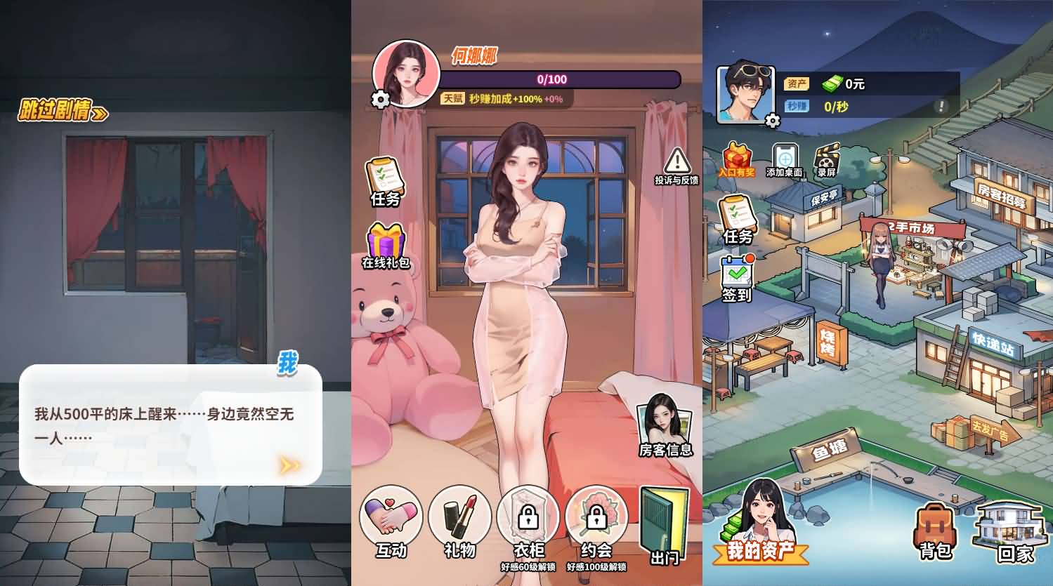 三网H5小游戏【白手起家模拟器】最新整理WIN系服务端+Linux手工服务端+详细搭建教程