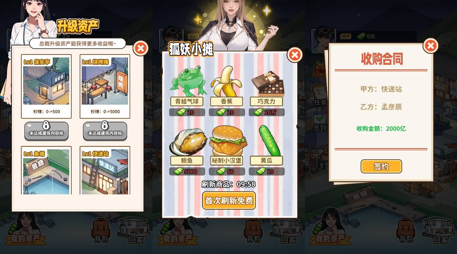 三网H5小游戏【白手起家模拟器】最新整理WIN系服务端+Linux手工服务端+详细搭建教程