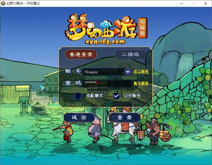 GGEMH端游【幻梦八荒】最新整理WIN系服务端+PC客户端+网关+详细搭建教程+全套源码