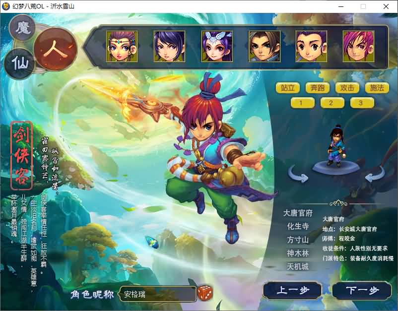 GGEMH端游【幻梦八荒】最新整理WIN系服务端+PC客户端+网关+详细搭建教程+全套源码