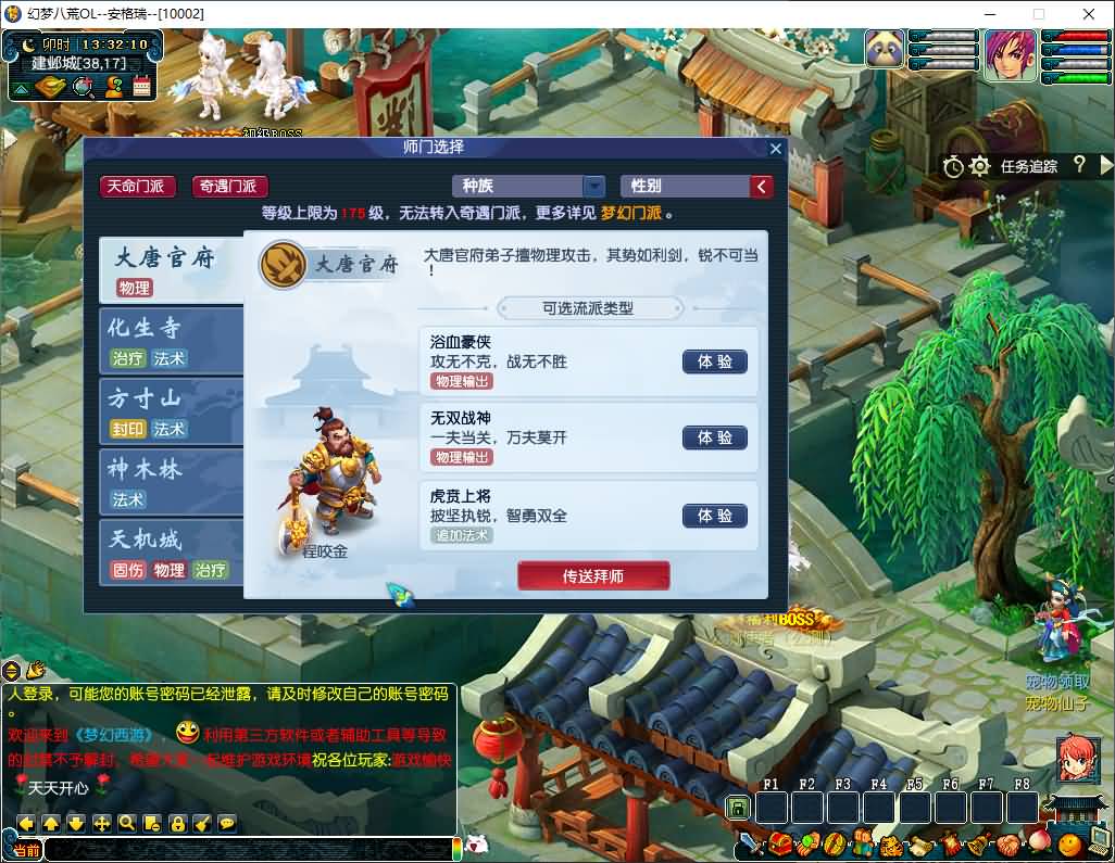 GGEMH端游【幻梦八荒】最新整理WIN系服务端+PC客户端+网关+详细搭建教程+全套源码