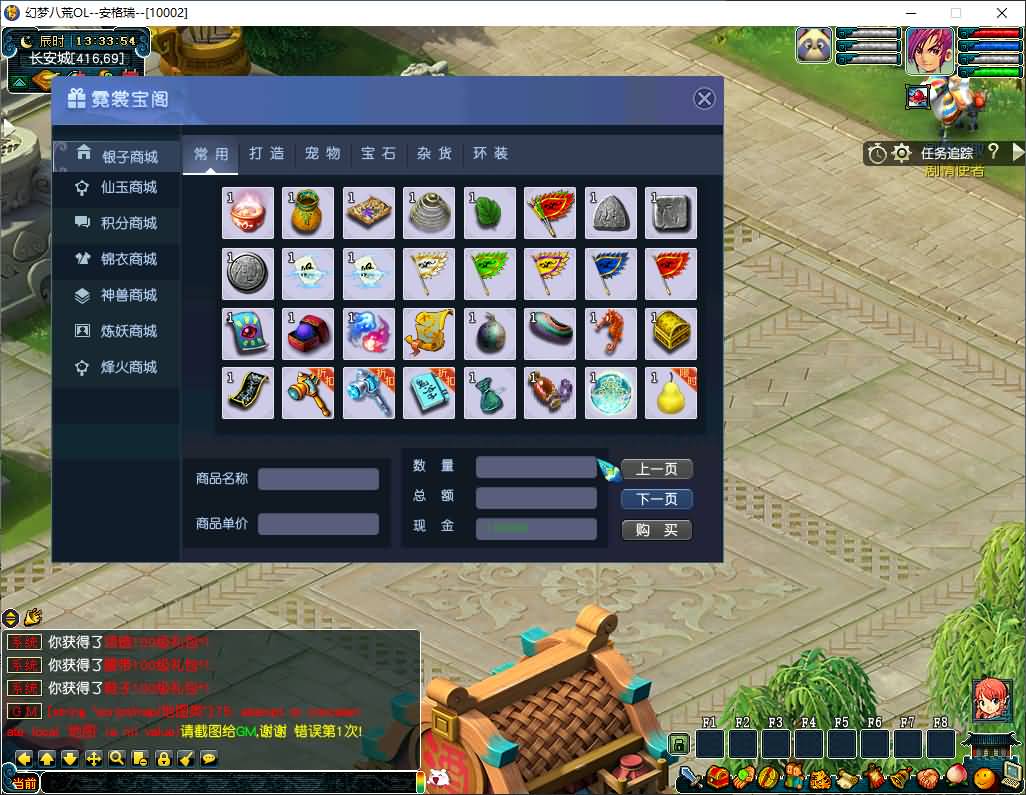 GGEMH端游【幻梦八荒】最新整理WIN系服务端+PC客户端+网关+详细搭建教程+全套源码