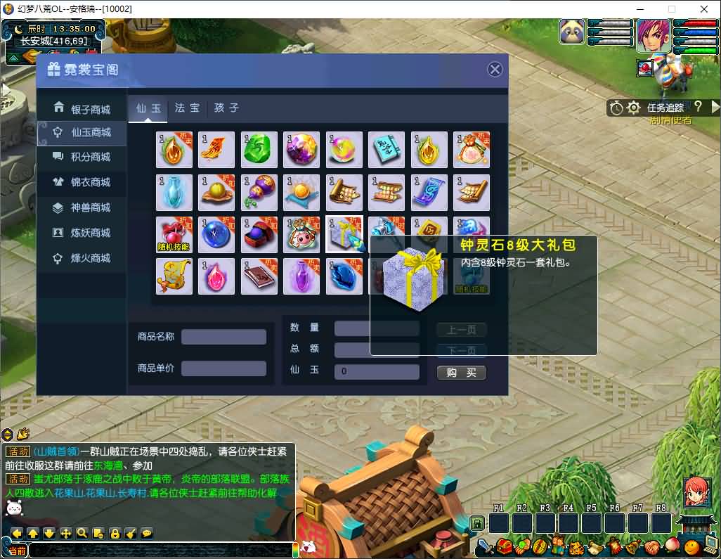 GGEMH端游【幻梦八荒】最新整理WIN系服务端+PC客户端+网关+详细搭建教程+全套源码