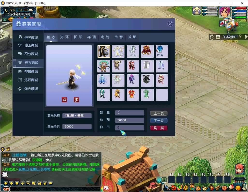 GGEMH端游【幻梦八荒】最新整理WIN系服务端+PC客户端+网关+详细搭建教程+全套源码